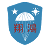 WWII: Chinese OSS Commando Paratrooper Patch