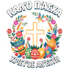 Greek Easter Pascha Orthodox Easter