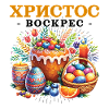 Holiday Pascha Easter Eggs grecs