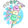 Niedliche fröhliche Dango Spieße 