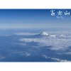 Mount Fuji
