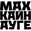 Don't Sleep Cyrillic Slavic Saying