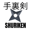 Shuriken 手裏剣 – Japanese Ninja Star 