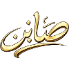 Sabir