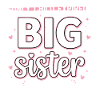 Only Child Expired Big Sister 2026