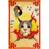 Mr Boom Cat