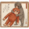 Ukiyo-e Baby Monkey Punch