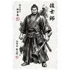 Samurai Handwerker Ukiyo-e Saugnapf Werkzeug