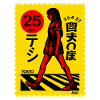 Tokyo Stamp Walk Art