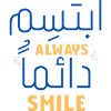 Always Smile Neon Script