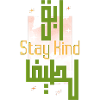 Stay Kind Modern Green Calligraphy
