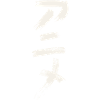 Anime - En japonais