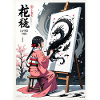 Sakura Dragon Ink Painting