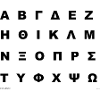 Greek Alphabet (black)