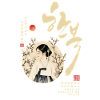 Modern Hanbok Archive