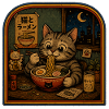 Katze beim Ramenessen