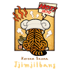 Korean Sauna Jjimjilbang Tiger