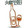 Célébration Bouteille Verre Orange