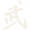 Combat (Wu) chinois