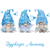 Gnome Light Blue Swallowing Difficulties