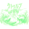 Cthulhu Pixel CRT Néon Vert
