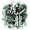 Tiger Dragon Green