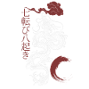 Dragon Sevenfold Rise Kanji