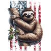 Sloth US Faultier