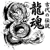 Dragon Soul Japanese Ink Design