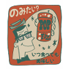 Retro-Japan Pop Art Getränkdesign