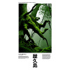 Yakushima forest