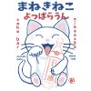 Maneki Neko Witzike Sake Katze