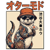 Japanischer Otter