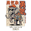 Japanischer Elefant