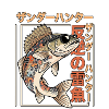 Zander Angler