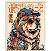Chow Chow Harajuku