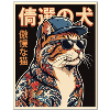Katze Tokio