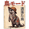 Japanischer Otter