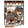 Chow Chow Asiatisch