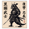 Samurai Otter
