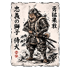 Samurai Kämpfer Chow Chow