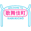 Welcome to Kabukicho