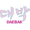 K-pop, Kdrama Daebak hangul customizable