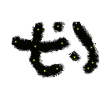 Constellation of neon stars