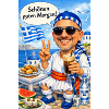 Hellas Morgengruß am Strand