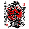 Bushido Samurai Code Kunst