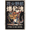 Pyro Is No Crime Otter