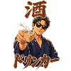Sake Drinker