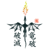 Drachenfeuer Kanji Drache