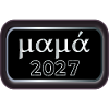 Griechische Mama 2027